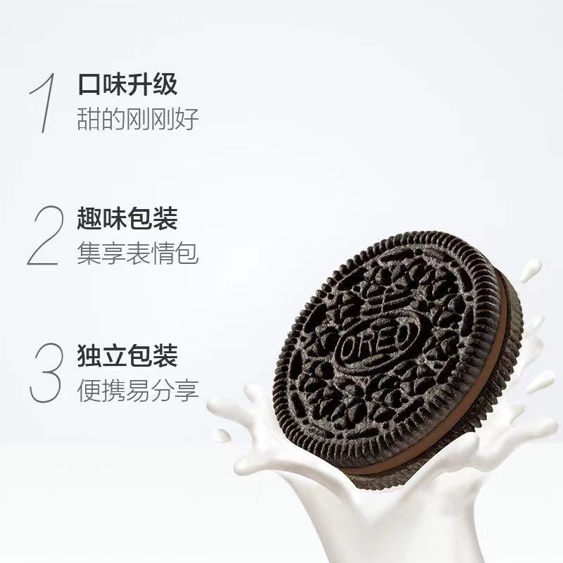 奥利奥夹心饼干巧克力味 48.5g/袋