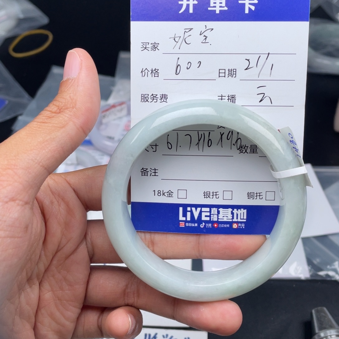 定制翡翠未镶嵌妮*