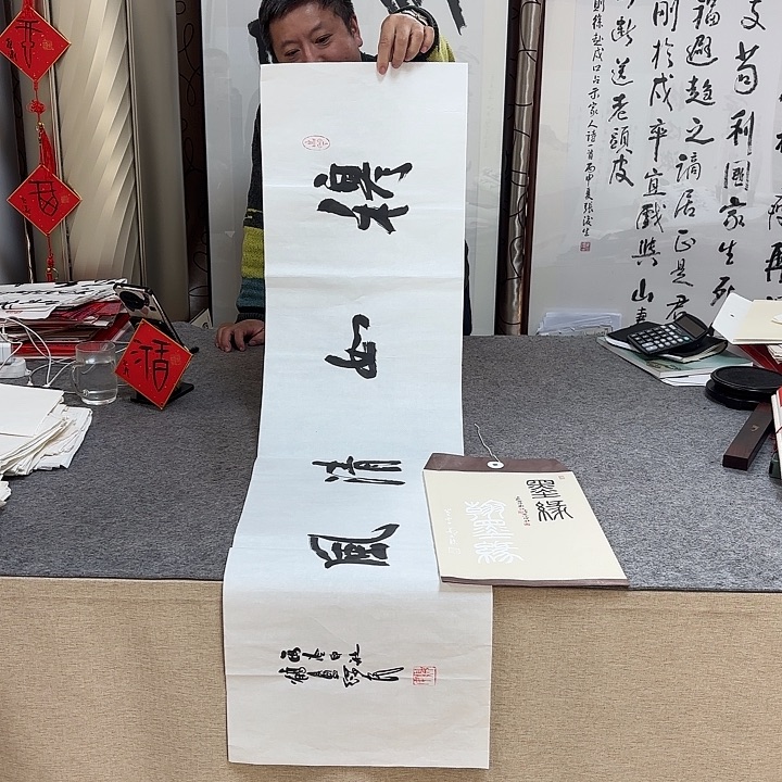 书法胡绥民书法作品