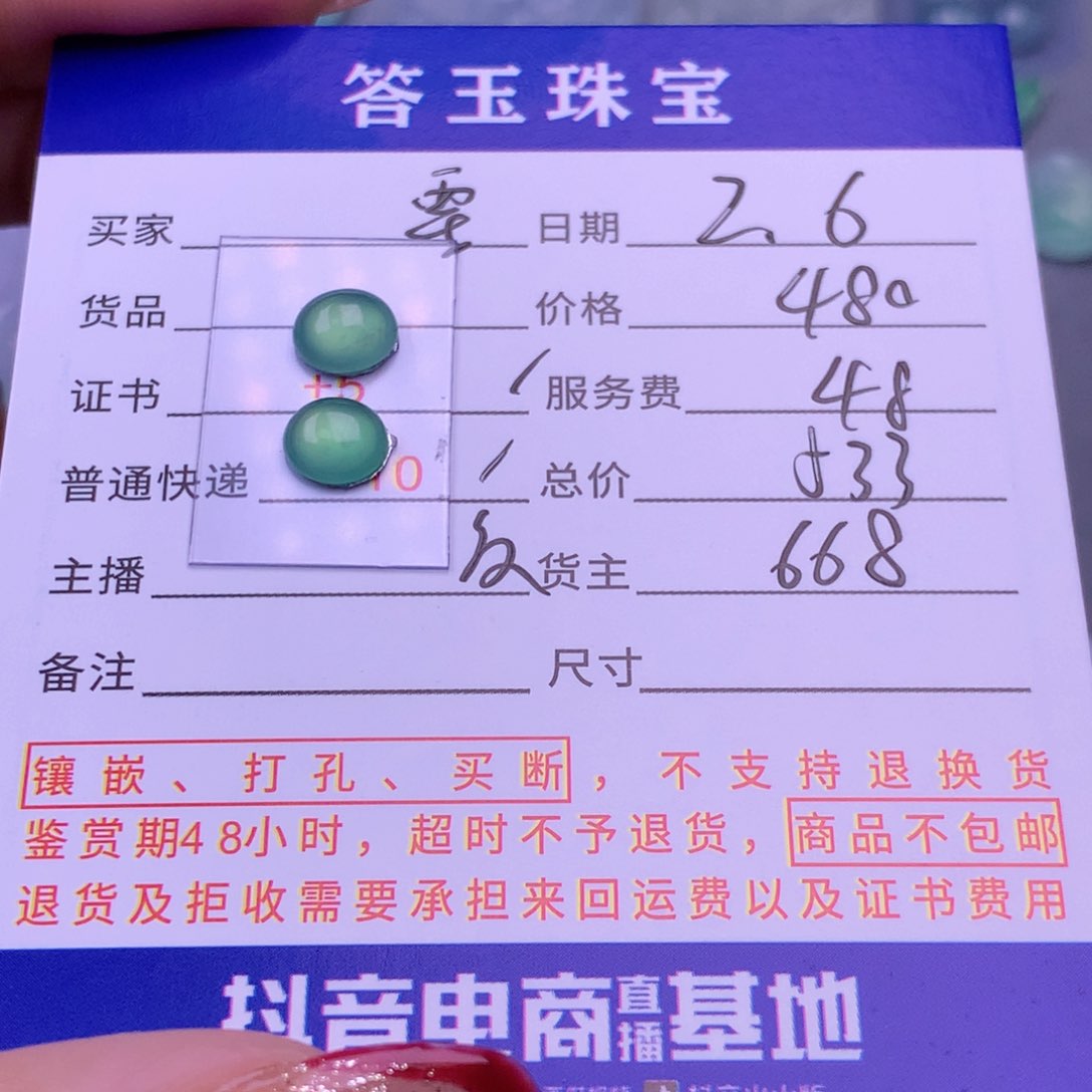 翡翠挂件未镶嵌?**管