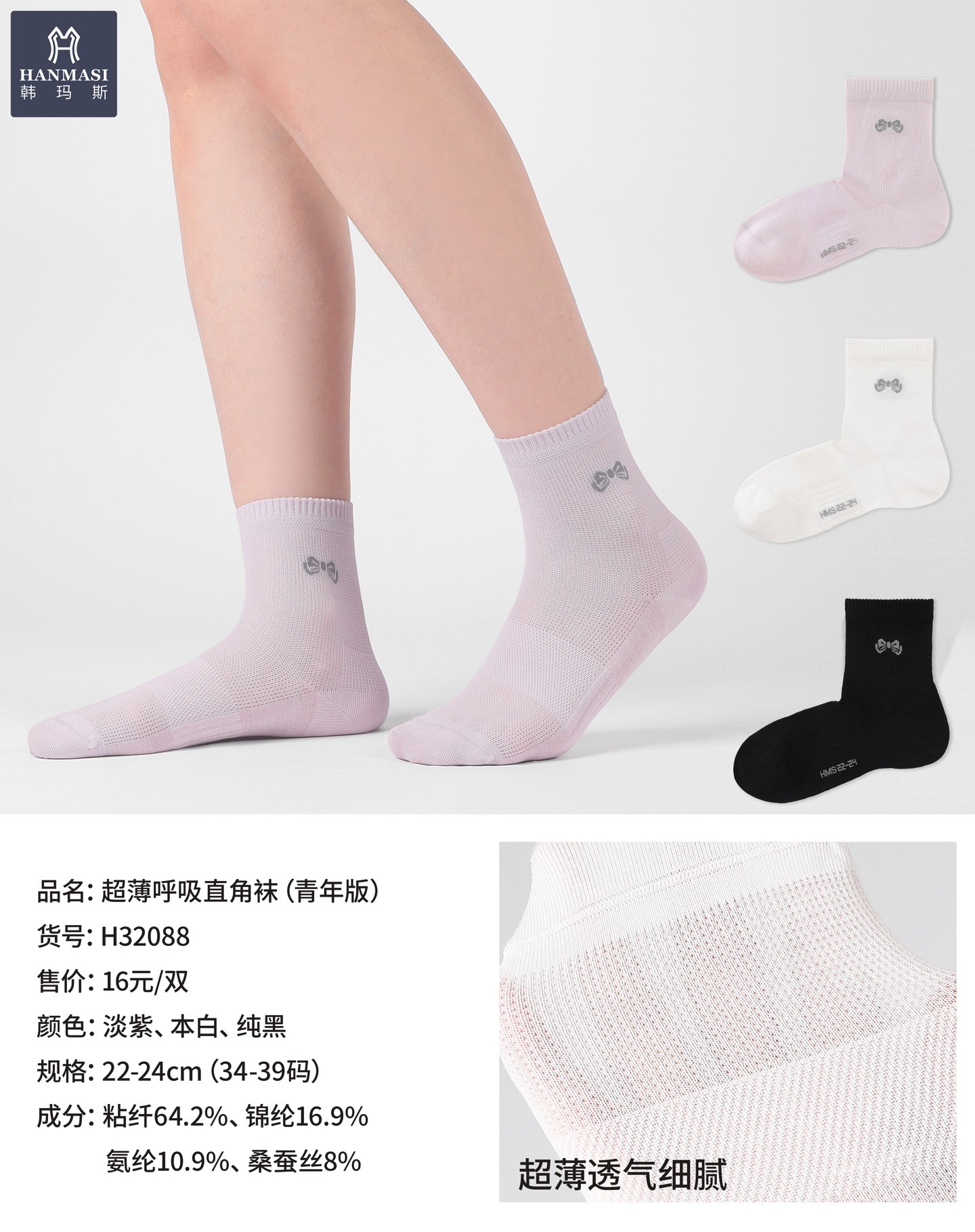 女式桑蚕丝超薄透直角袜5双