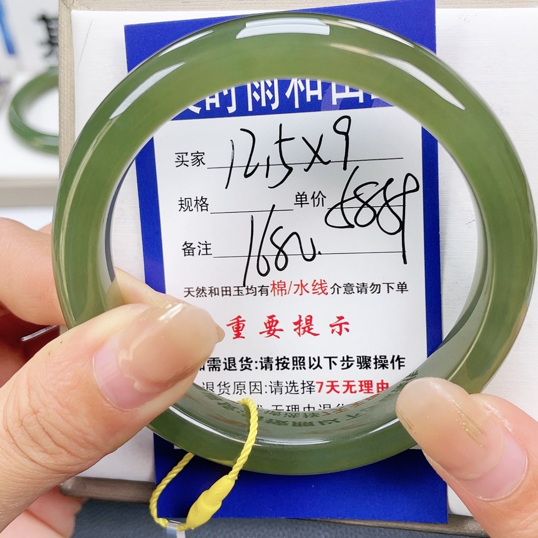 和田玉手镯未镶嵌