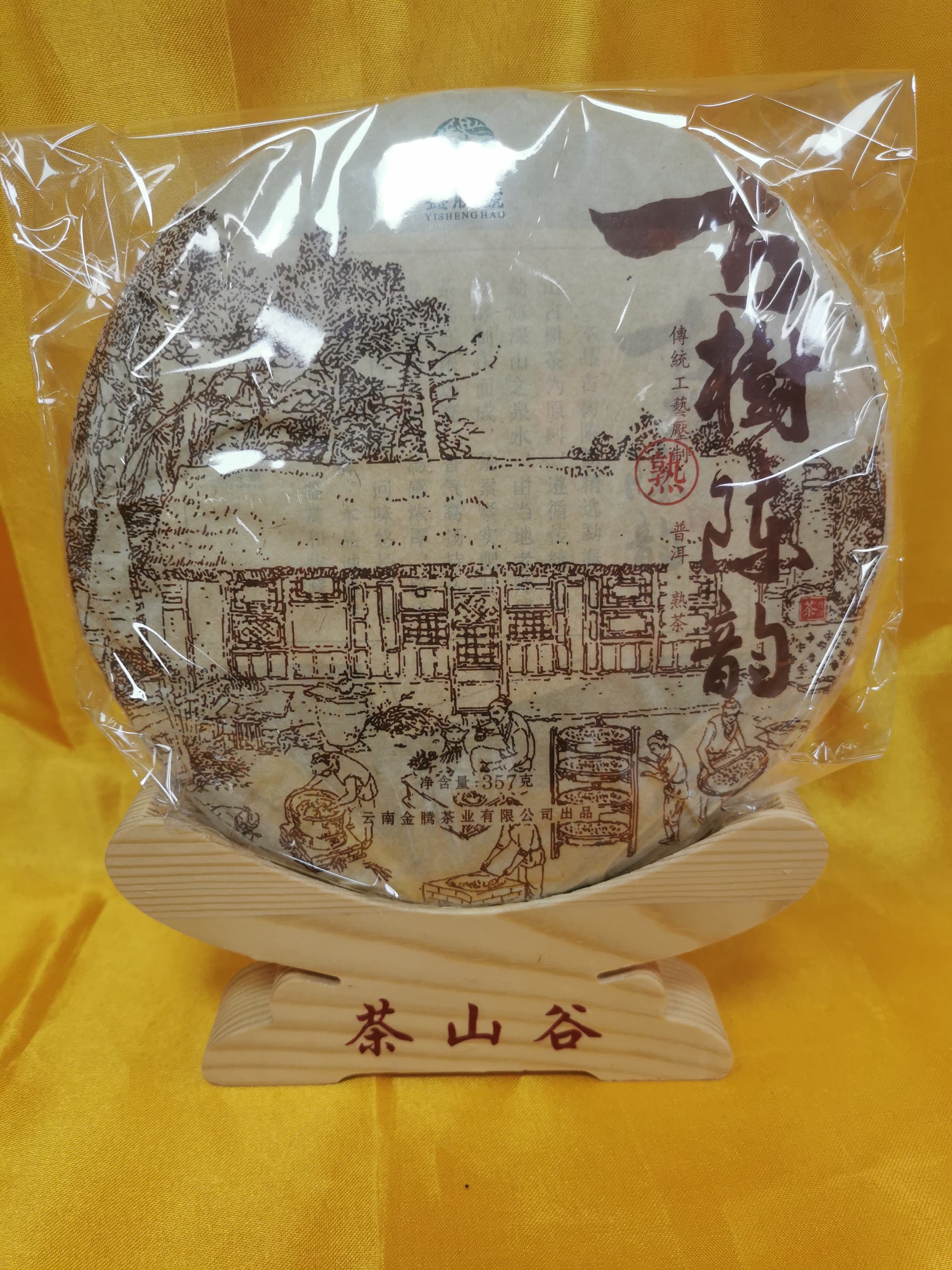 古树陈韵——357克饼茶