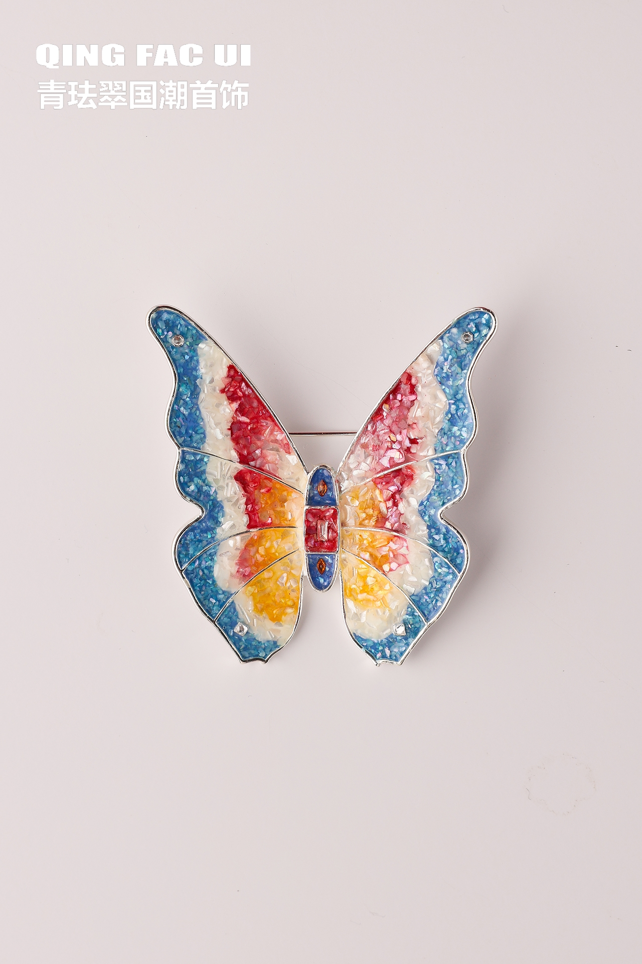 铜合金贝壳胸针 青珐翠【蝶舞霓裳】蝴蝶胸针螺钿生日礼物旗袍汉服