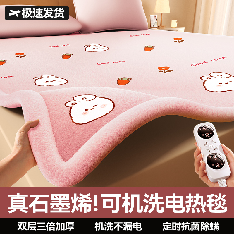 2025新款石墨烯电热毯电褥子双人双控调温开关单人家用可水洗