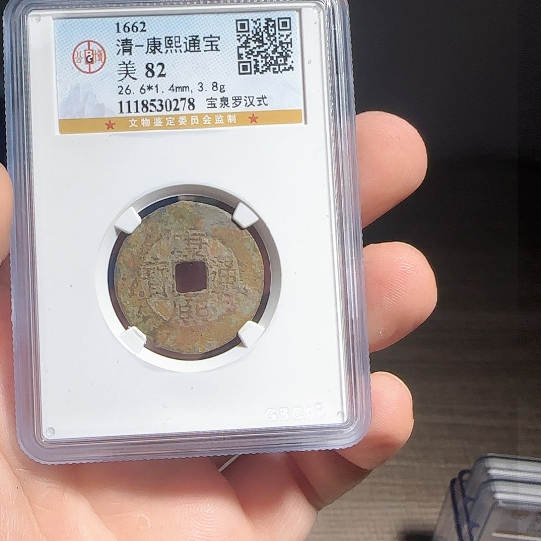 铜F评级封装盒子币一个