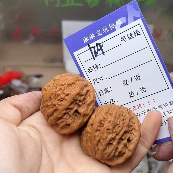 吊坠文玩核桃核桃124