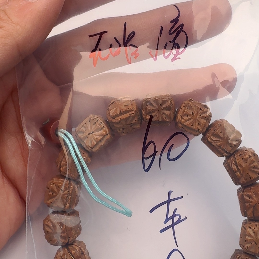 桃核手串不*滴哈哈哈哈哈