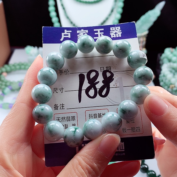 翡翠手链未镶嵌卡12.8