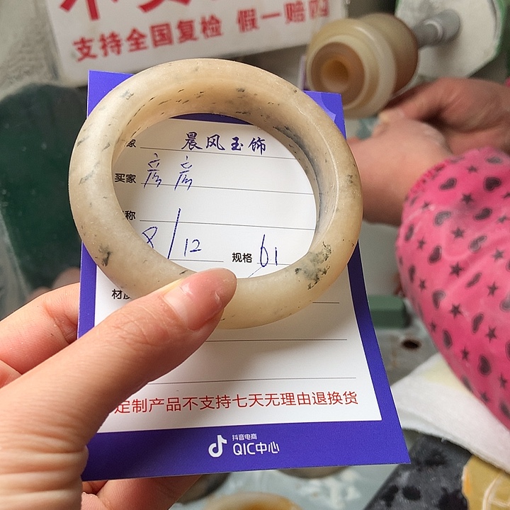 彦***彦石英质玉未镶嵌手镯