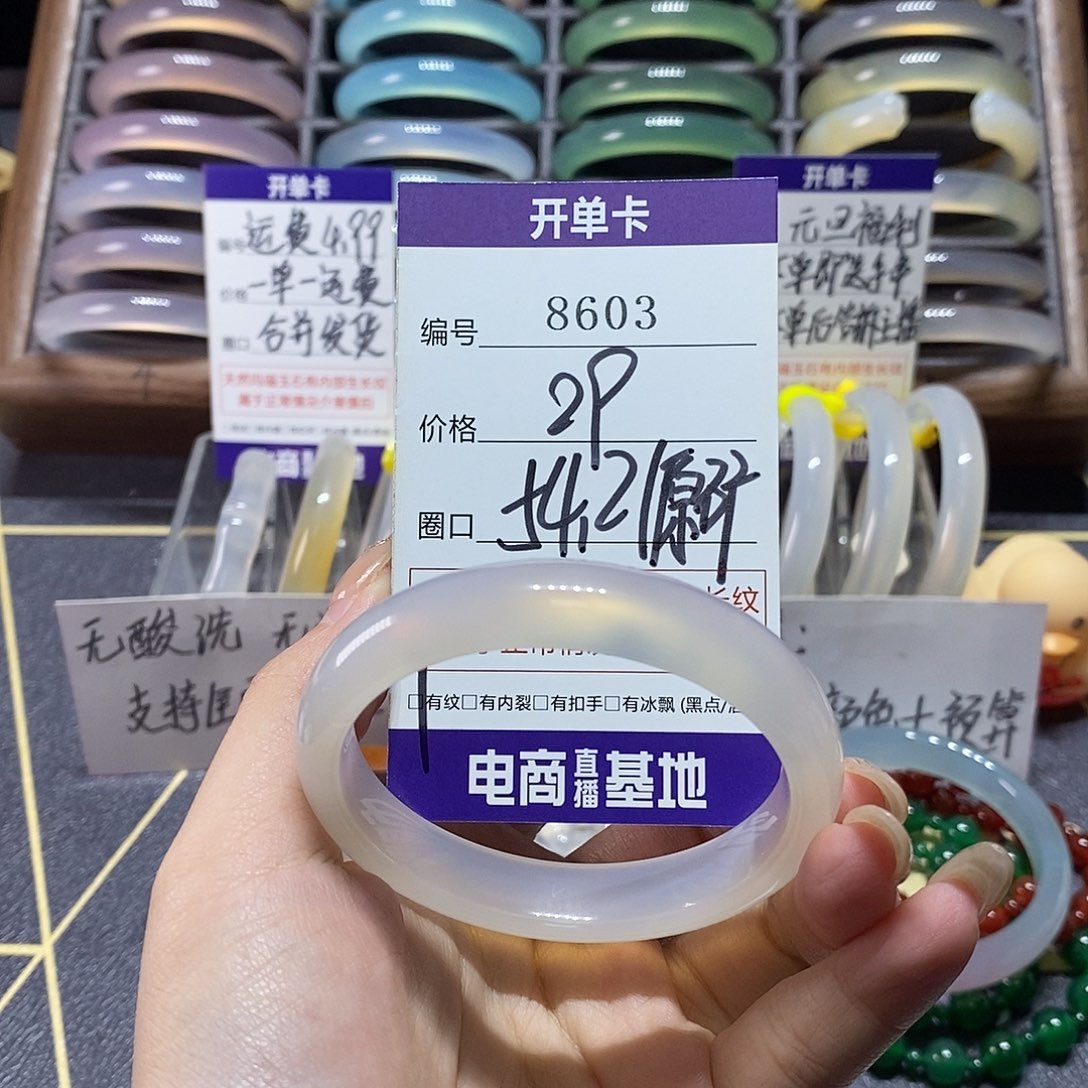 玛瑙/玉髓未镶嵌手镯8603