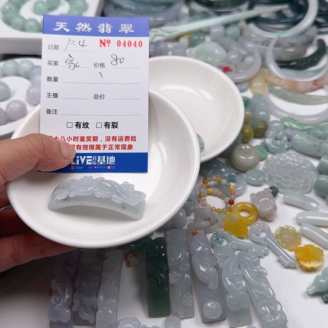 家***女翡翠未镶嵌颈饰222