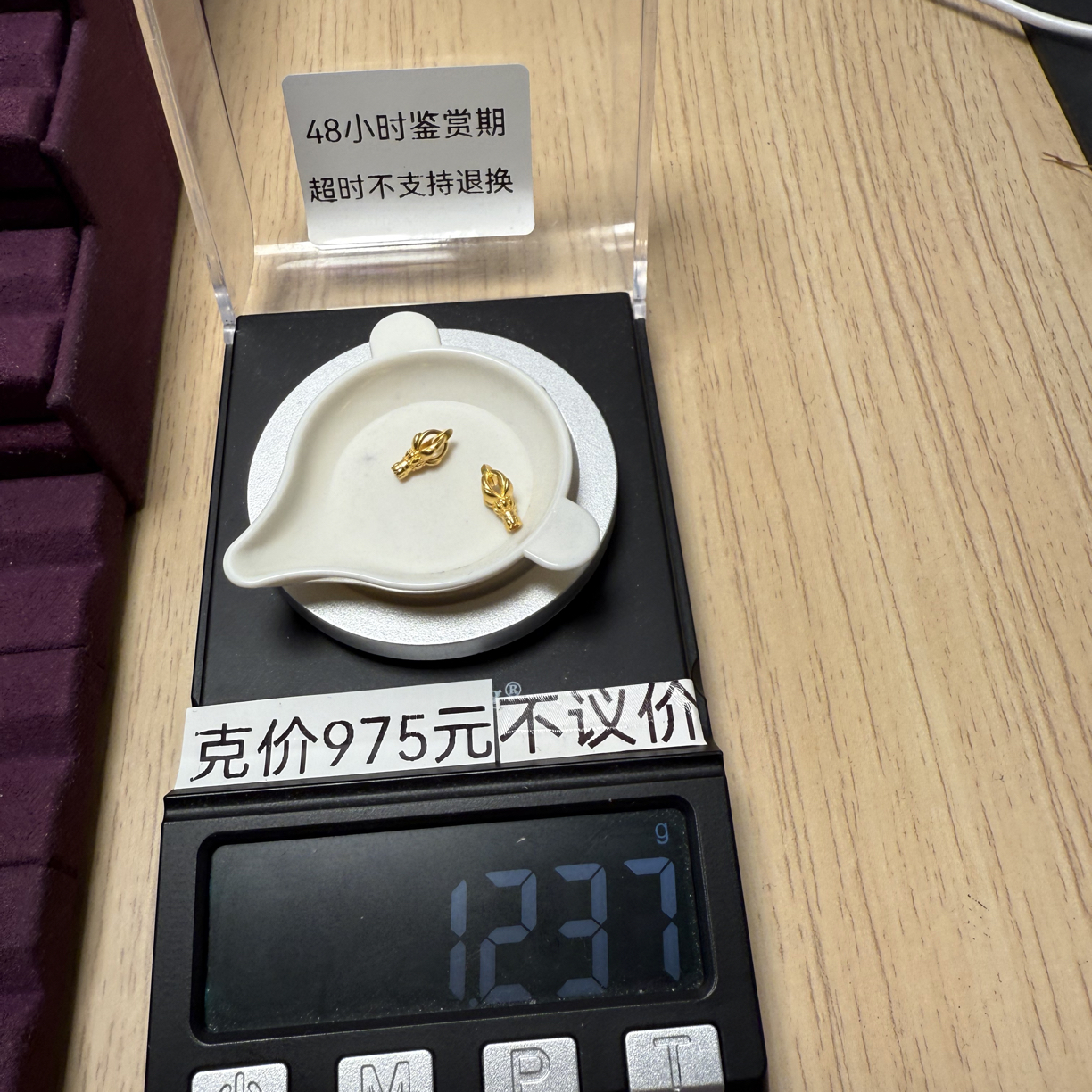 足金999mini弟子珠秀