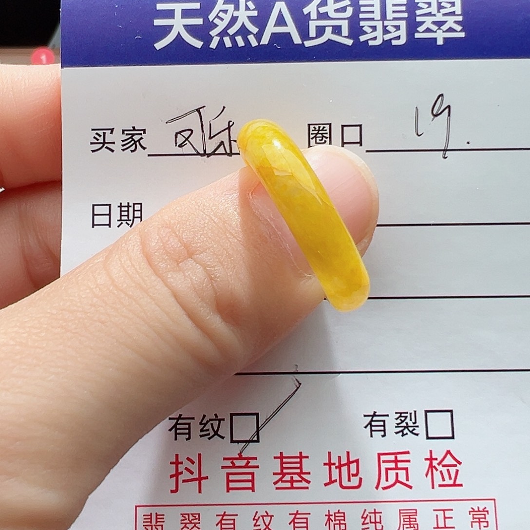 未镶嵌戒指翡翠天然