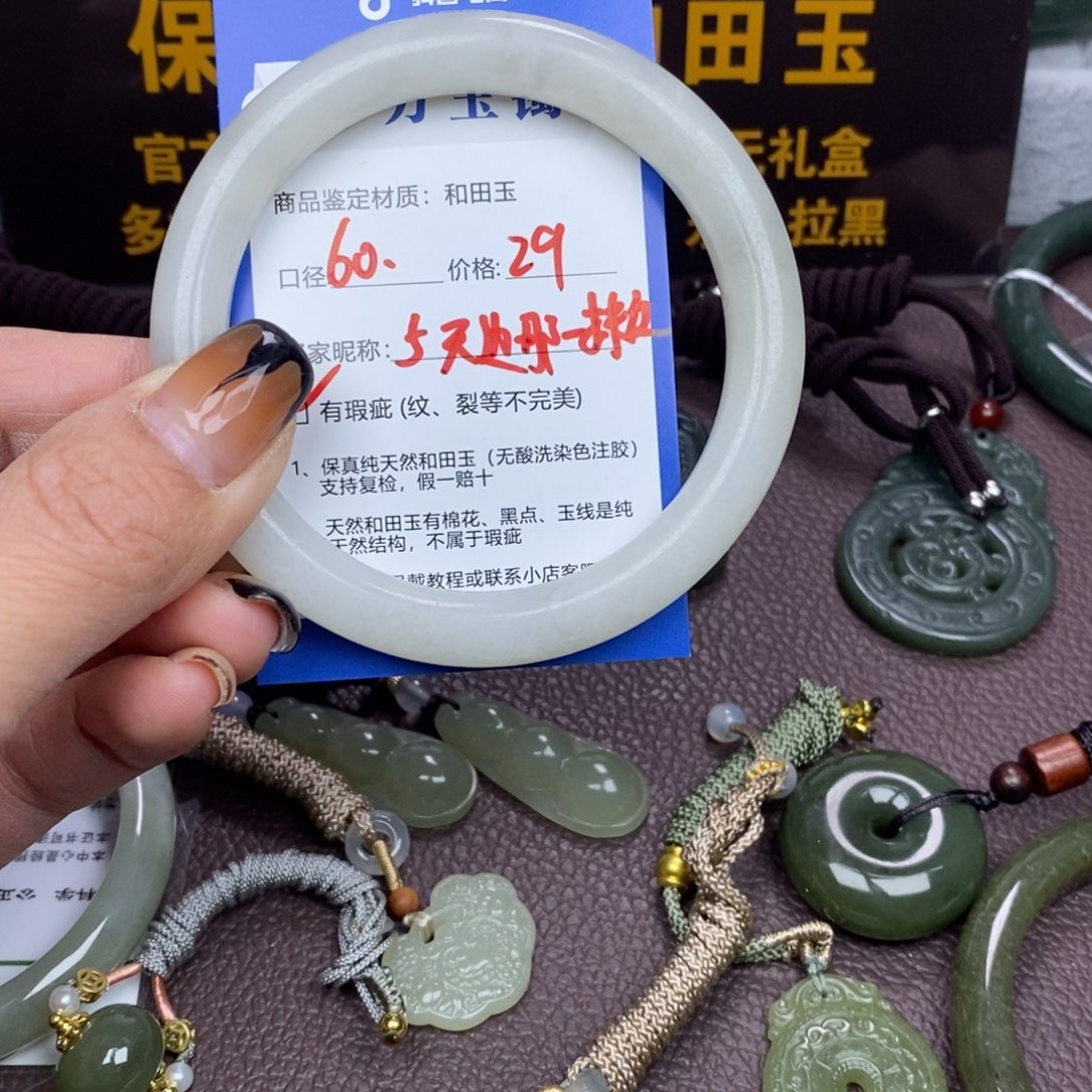 天***红和田玉未镶嵌手镯