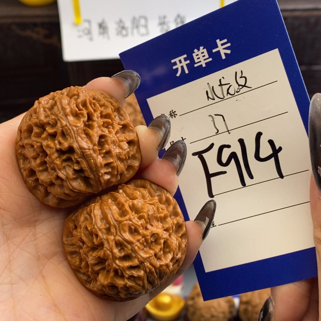 文玩核桃吊坠水龙纹37尺