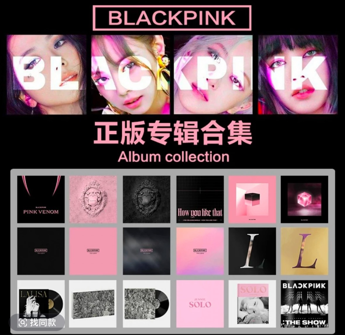 BLACKPINK 专辑合集（音乐CD）