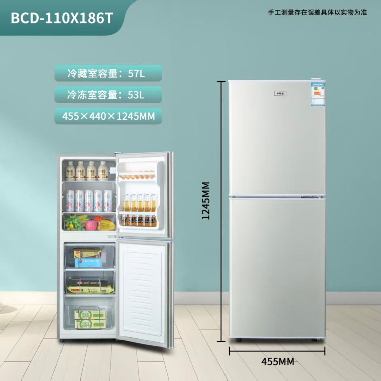 运损BCD-110X186T大容量两门家用冷藏冷冻小冰箱适合出租房公寓