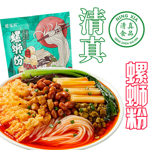 螺哆哆清真螺蛳粉正宗回族柳州特产335gx5袋螺狮粉酸辣螺蛳粉米线