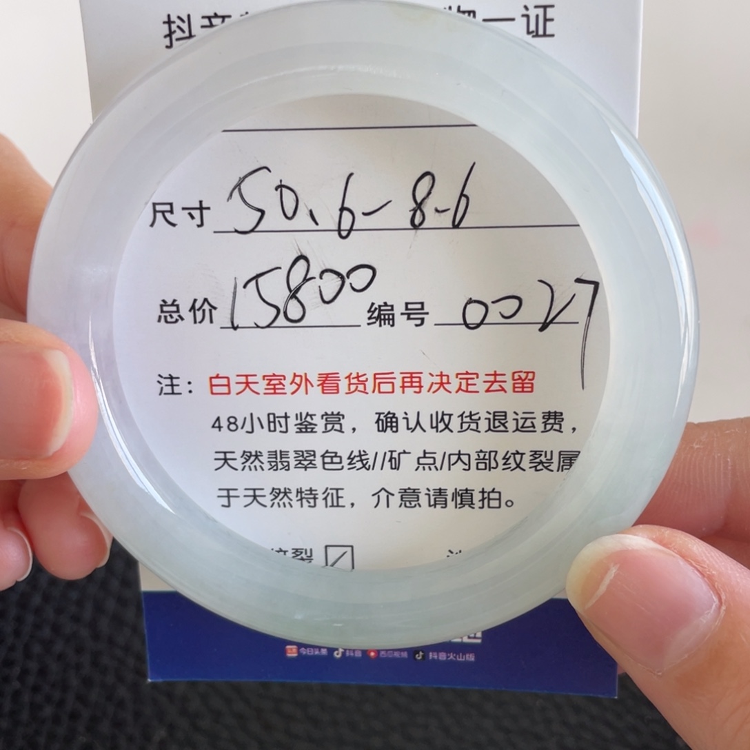 翡翠未镶嵌手镯翡翠手镯