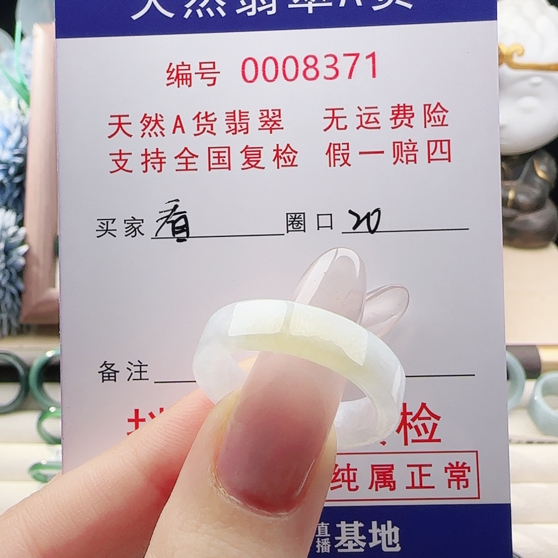 看***里翡翠未镶嵌戒指戒指