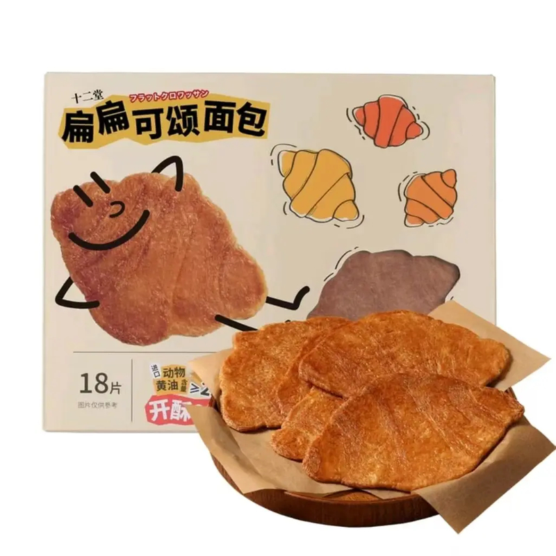 【会员商店】十二堂 扁扁可颂面包