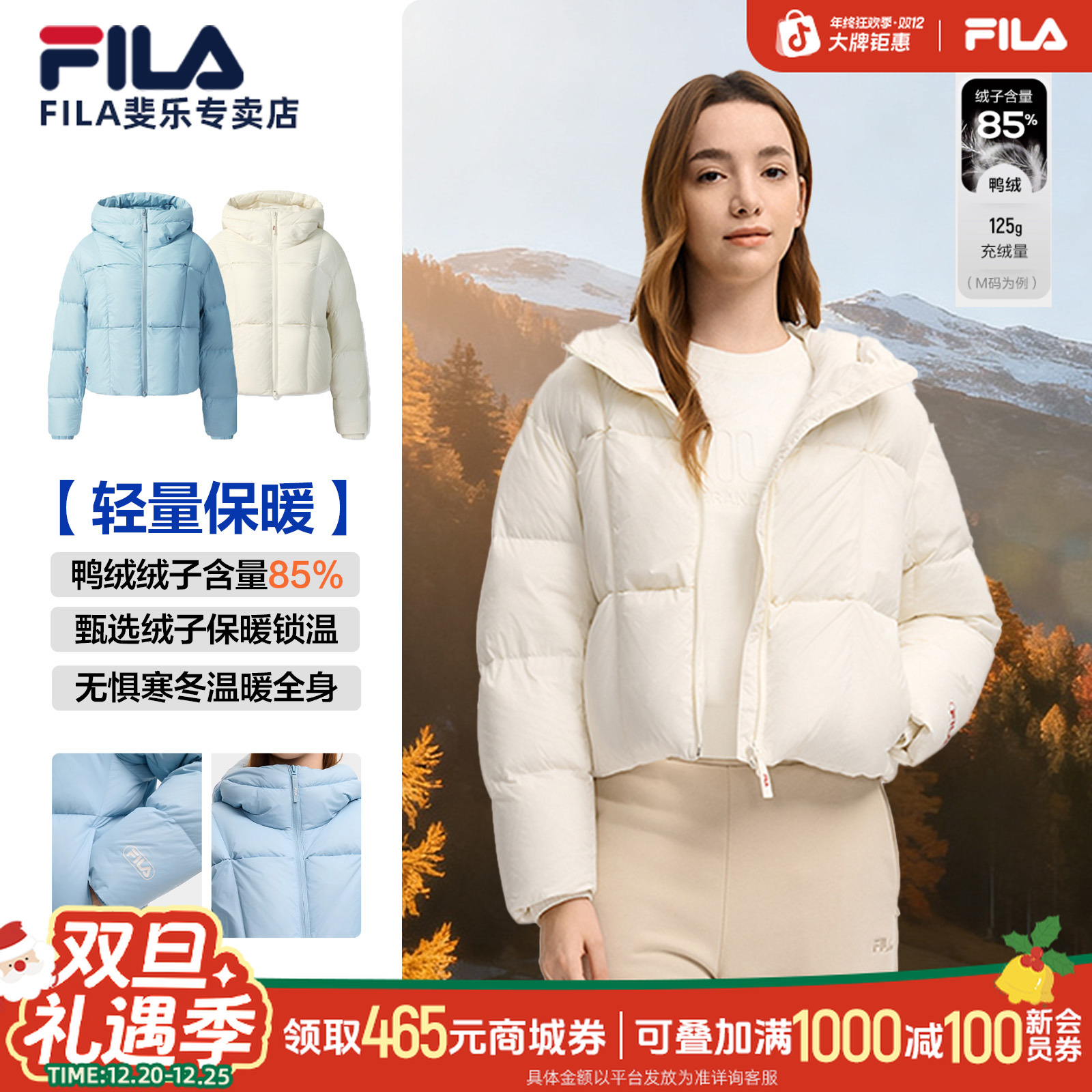 Fila/斐乐新款女子时尚休闲保暖短款户外冬季羽绒服F11W549901F