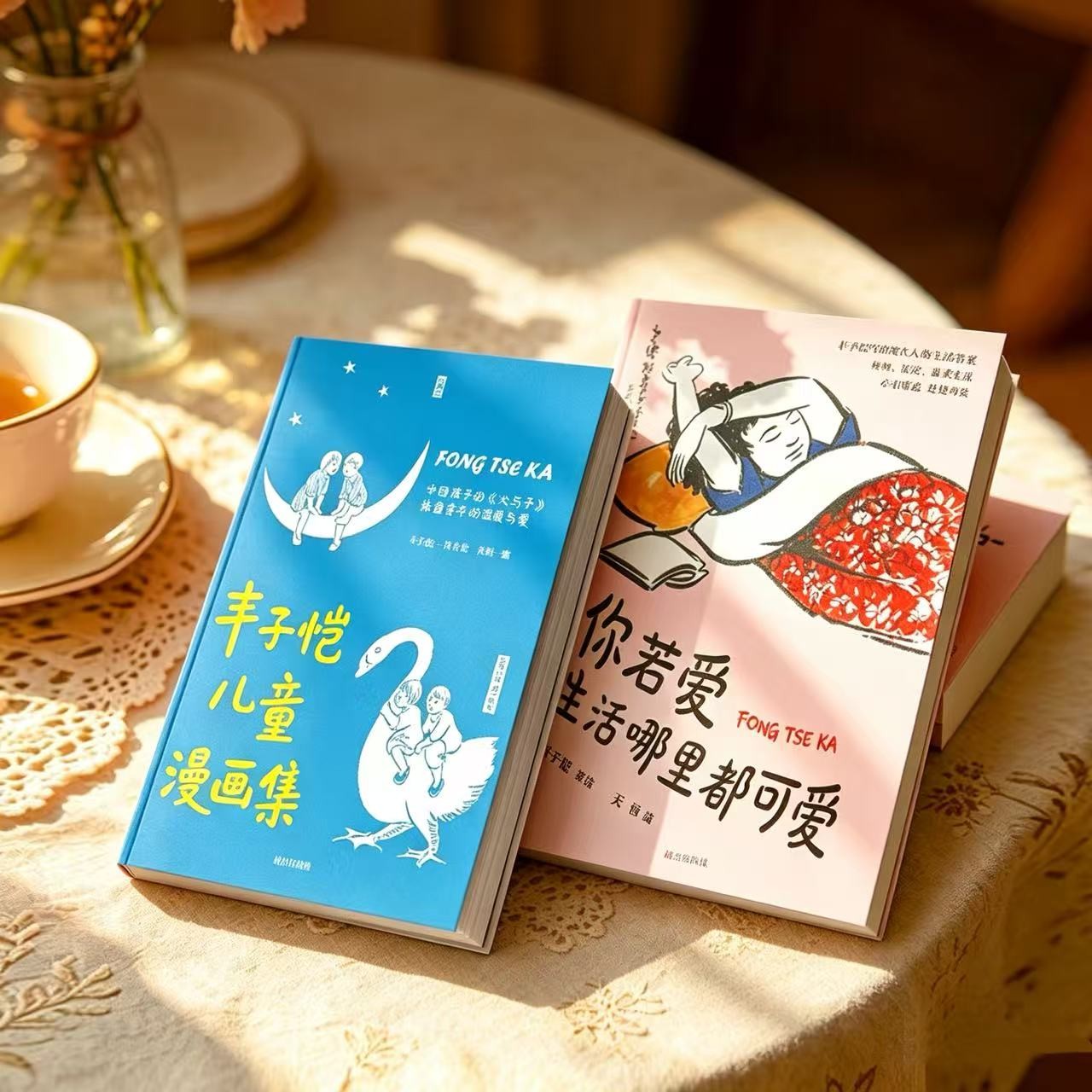 你若爱，生活哪里都可爱+丰子恺儿童漫画集 治愈系散文漫画合集