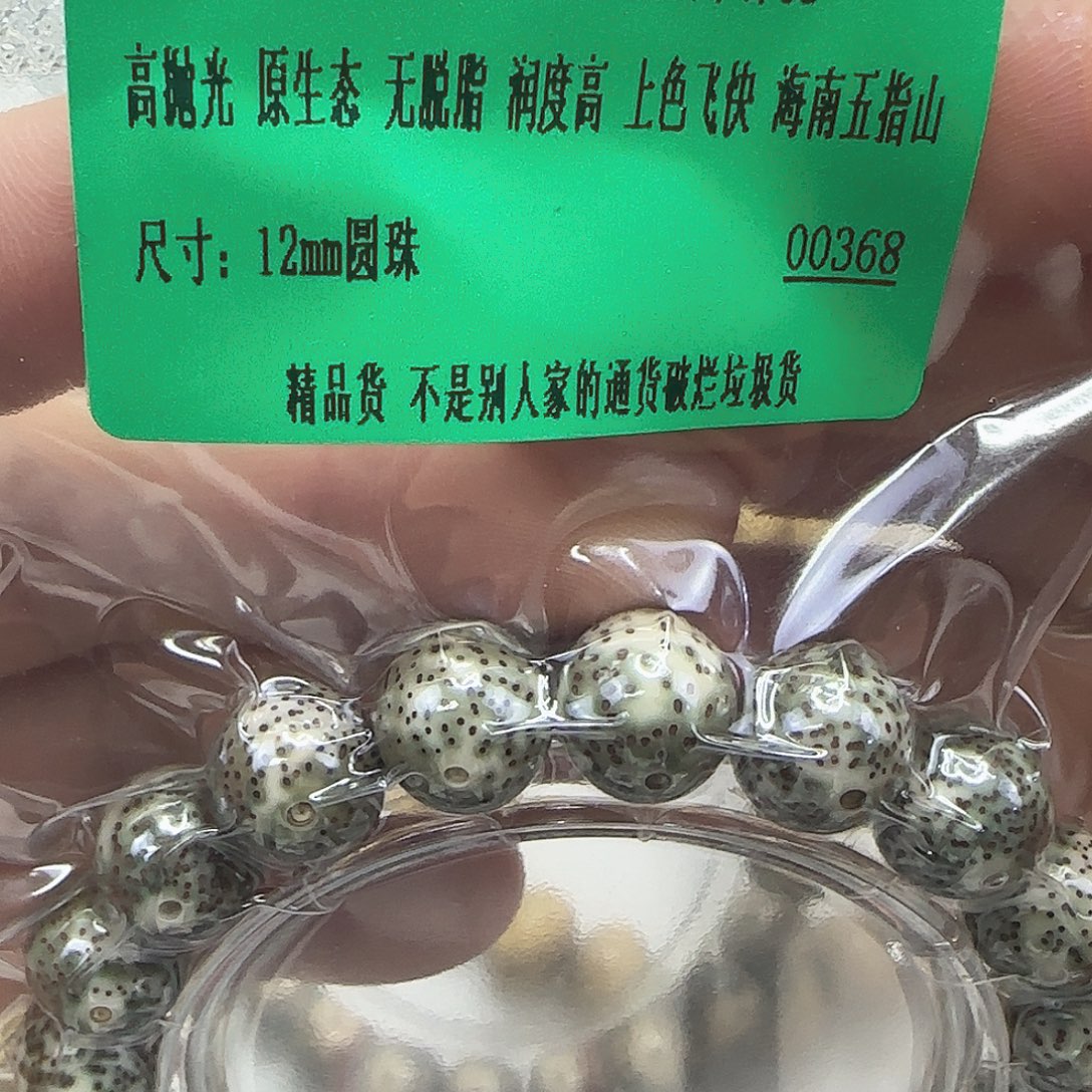 手串星月菩提20傲世青花骨瓷白星月12圆单圈