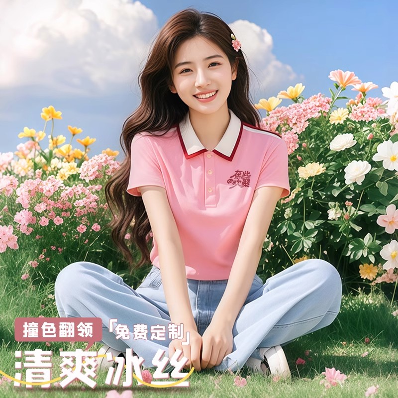 冰丝polo衫定制工作服印logo薄款t恤短袖文化衫餐饮奶茶火锅工衣