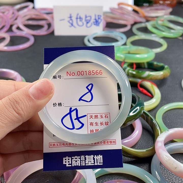 玛瑙/玉髓未镶嵌手镯