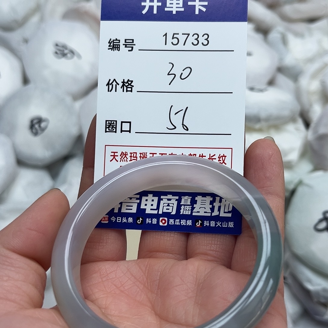 玛瑙/玉髓手镯未镶嵌733