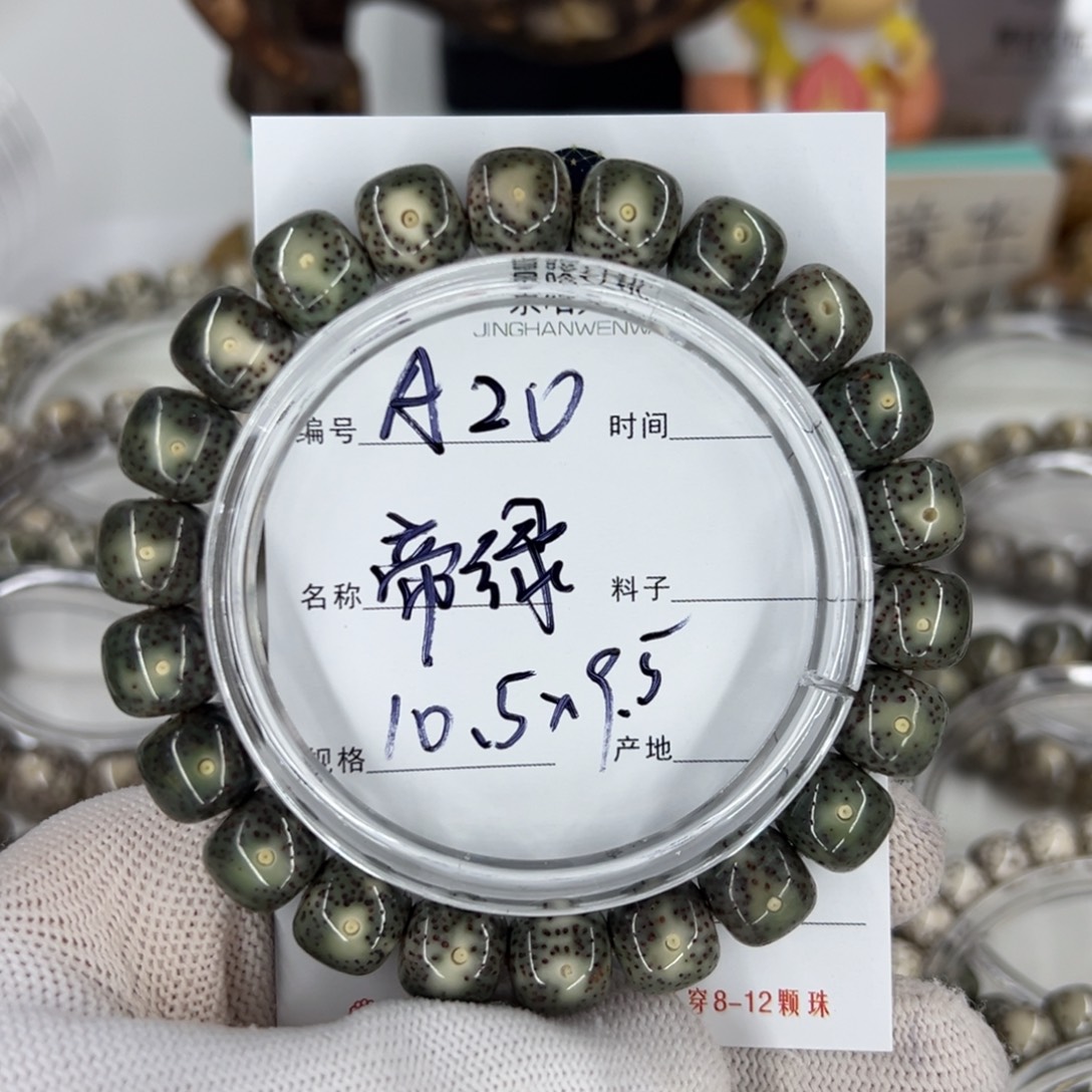 ℡***耀吊坠星月菩提帝绿