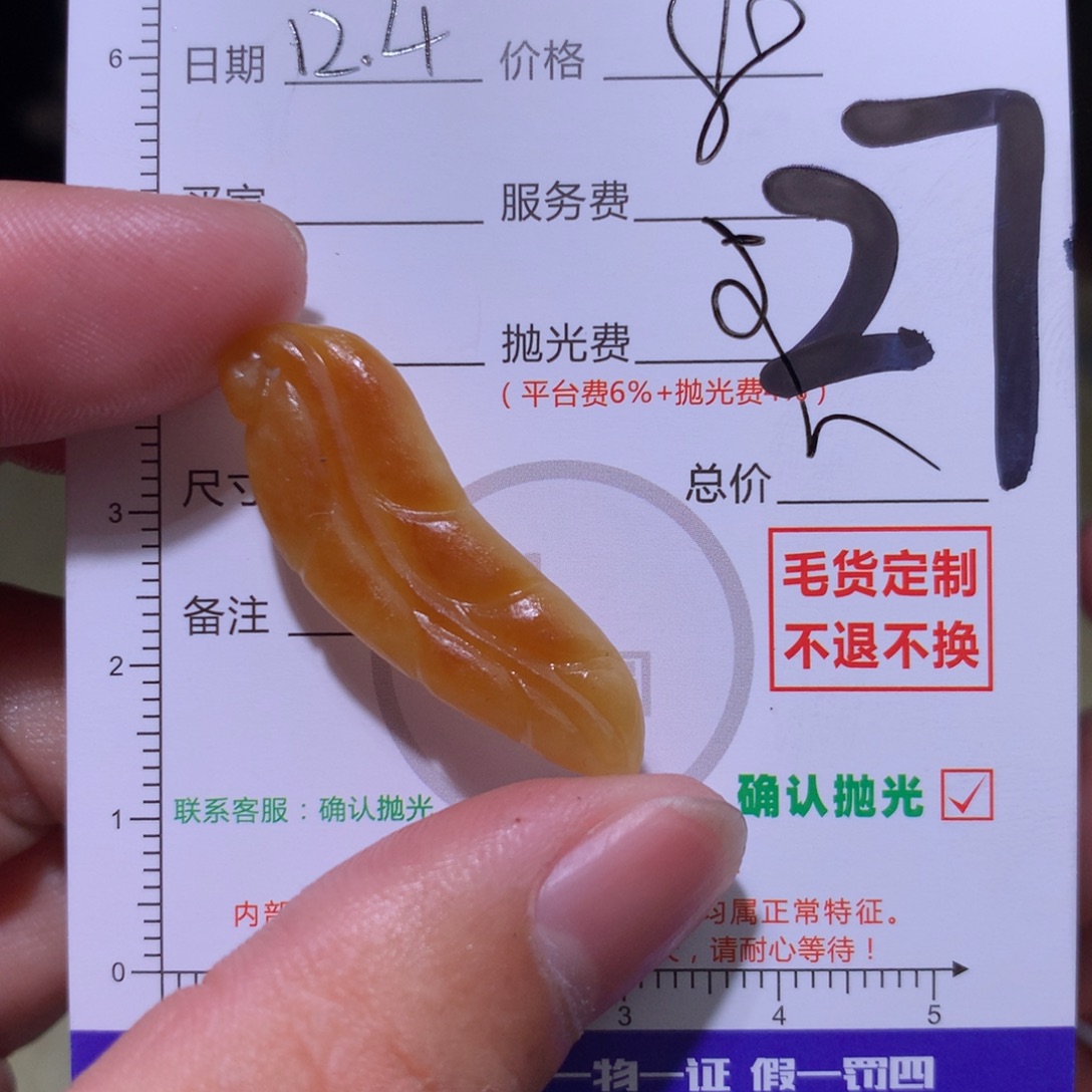 云***月定制翡翠未镶嵌11