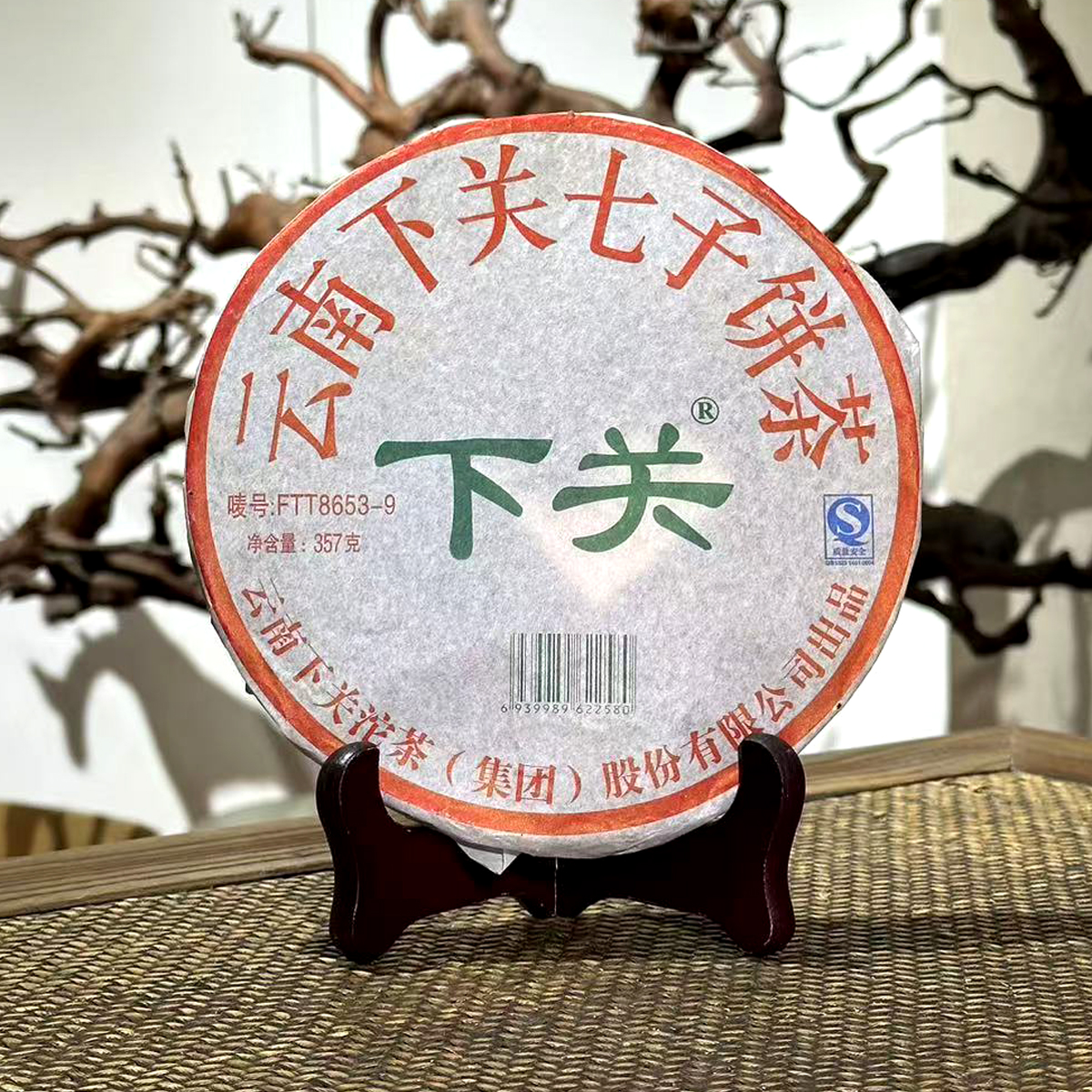下关沱茶 2009年 FTT 8653青饼 357克/片