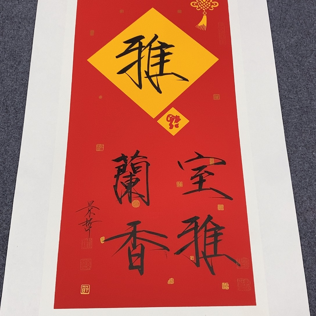 一二三四五六七八