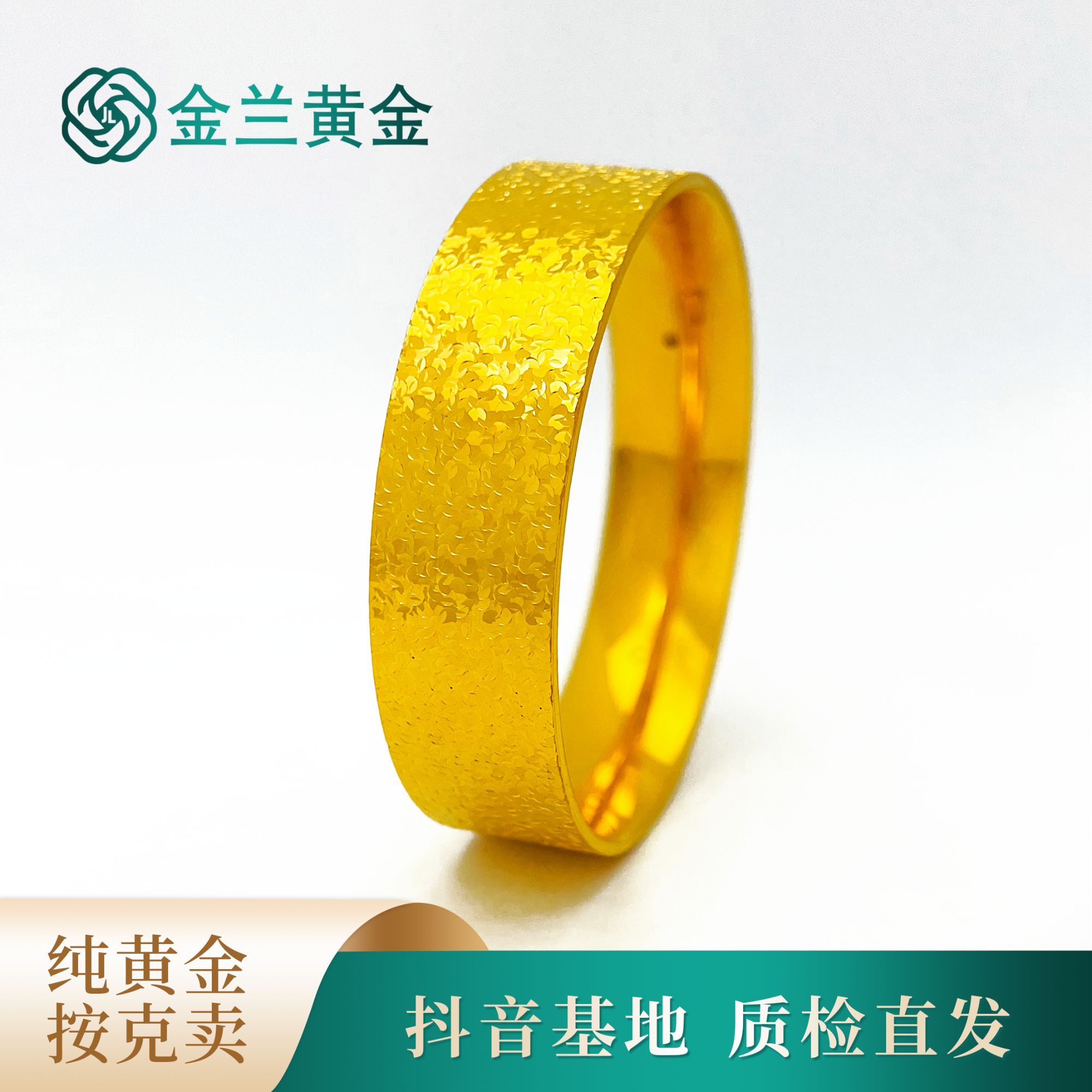 足金碎冰冰爆闪方镯手镯（定金）