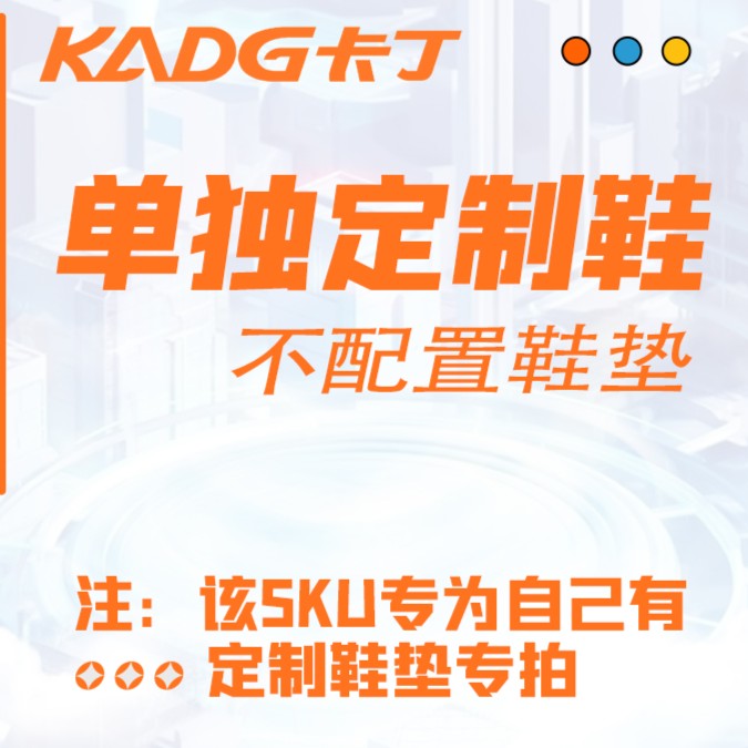 【定制矫正鞋】矫正扁平足、内外翻、内外八、高低足、畸形脚定制鞋