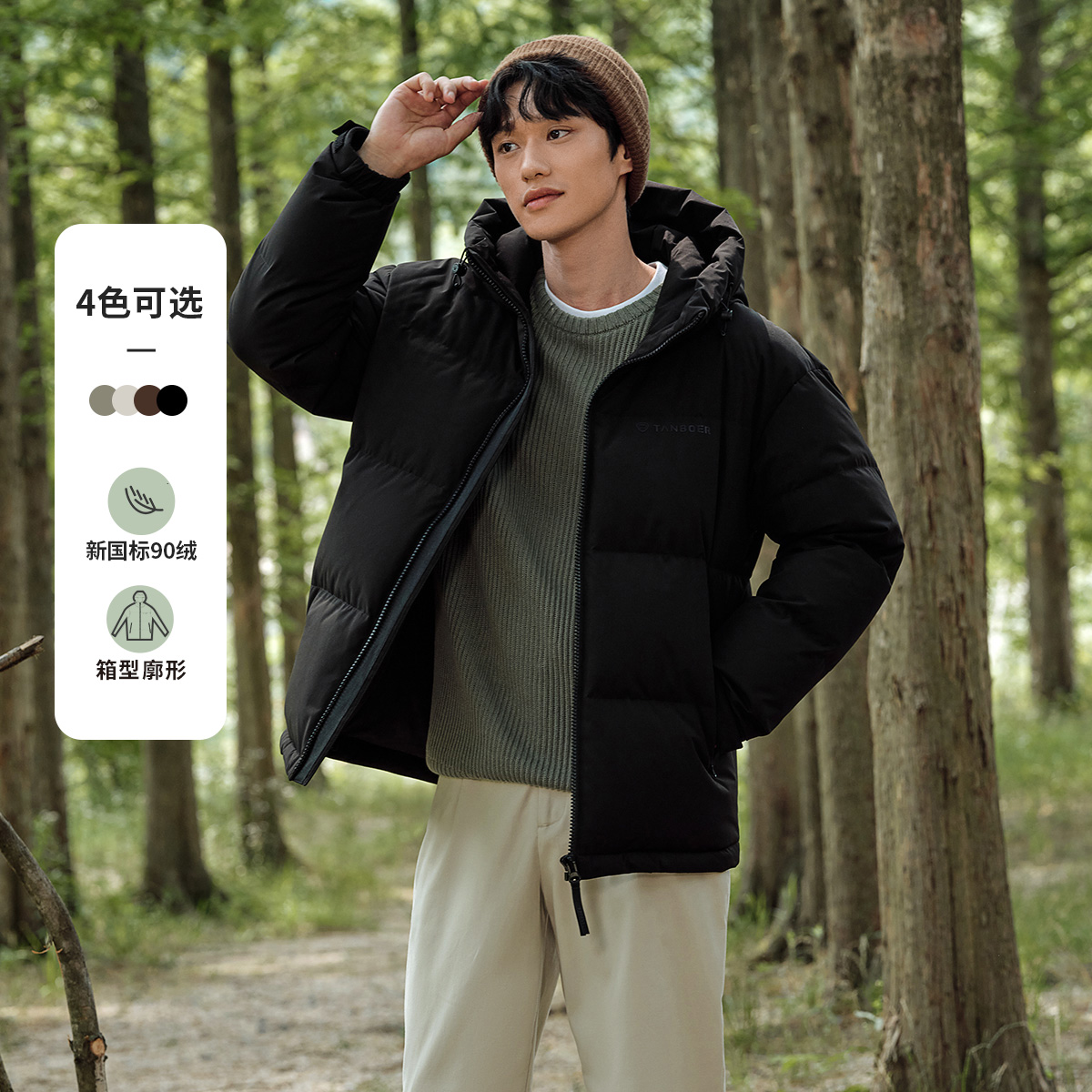 坦博尔男士冬季短款羽绒服廓形连帽防风加厚宽松大地色系TF236353