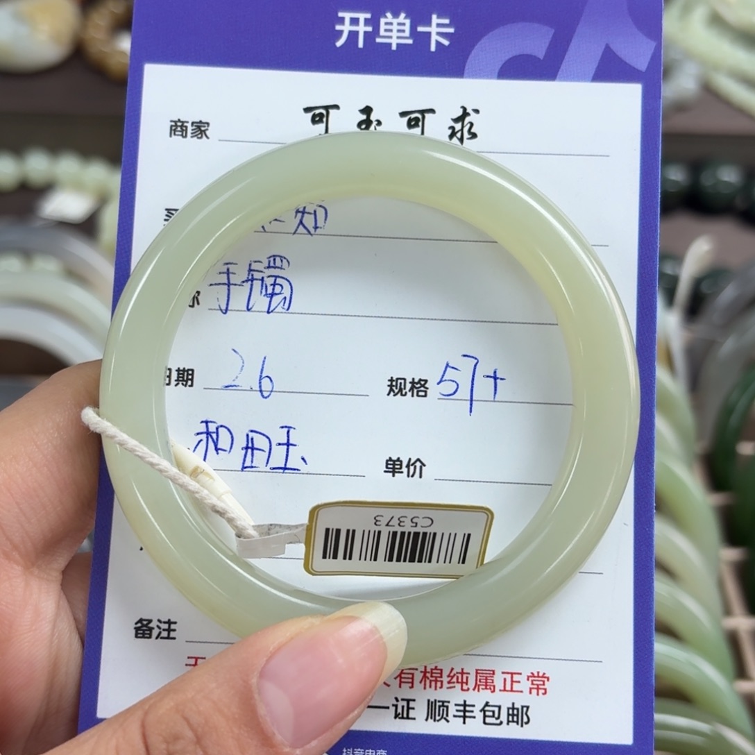 和田玉手镯未镶嵌知*
