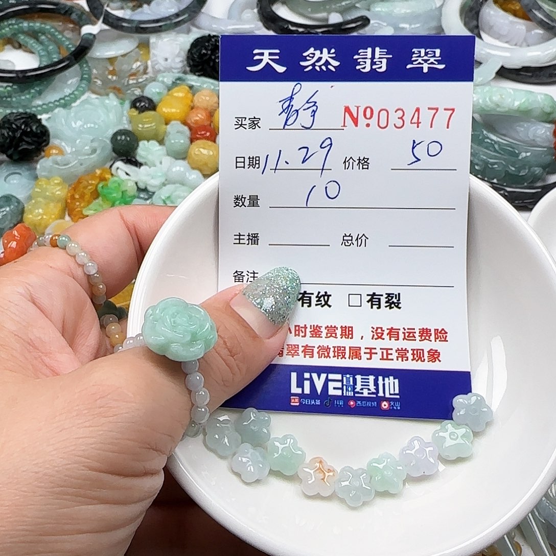 @***G翡翠未镶嵌颈饰55