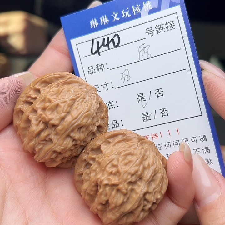 文玩核桃吊坠核桃树440