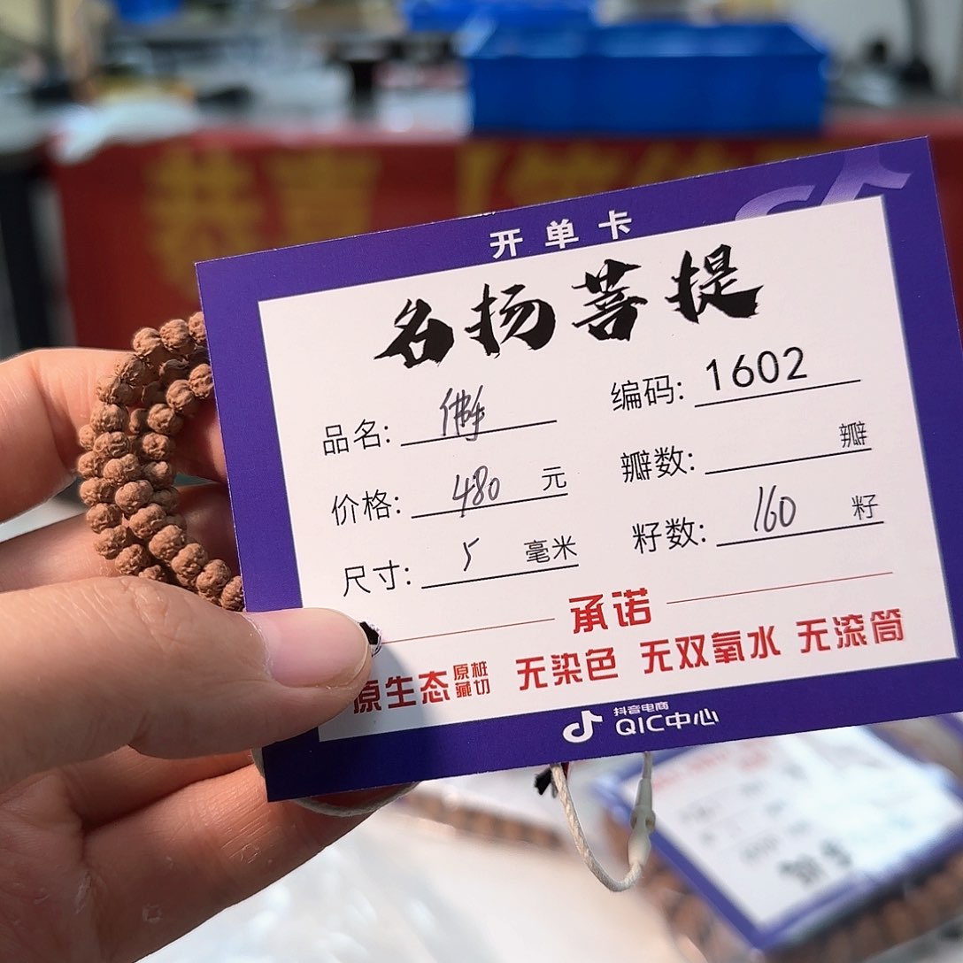 金刚菩提手串Aaaaaa1602
