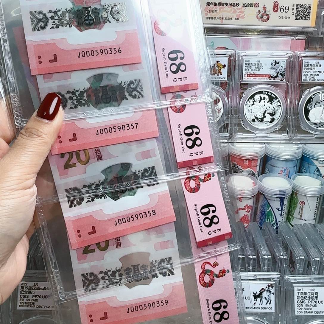 塑料无**旅000590356 357 358 359四张