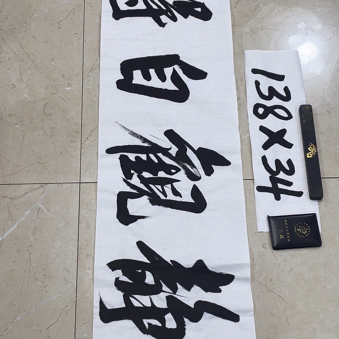 书法Lvqinzhenshufa