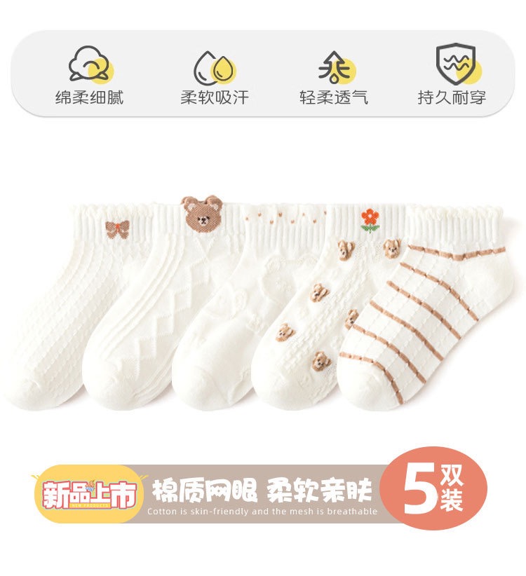 薄款男女童可爱透气棉吸汗夏季网眼袜