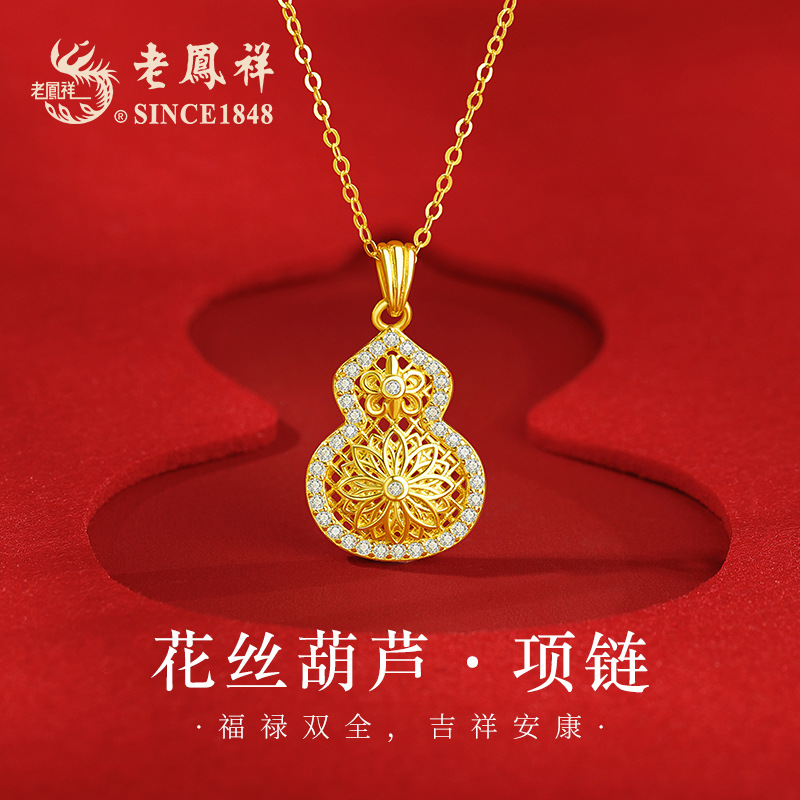 老鳯祥 坠链均925银 花丝葫芦项链时尚国潮气质小众国风轻奢简约