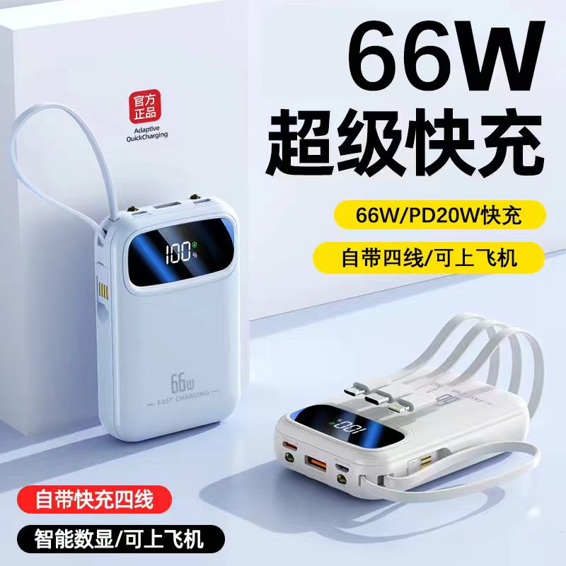 【3C认证可上飞机】自带线快充20000M充电宝大容量小巧移动电源