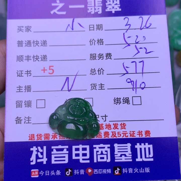 翡翠未镶嵌颈饰小*