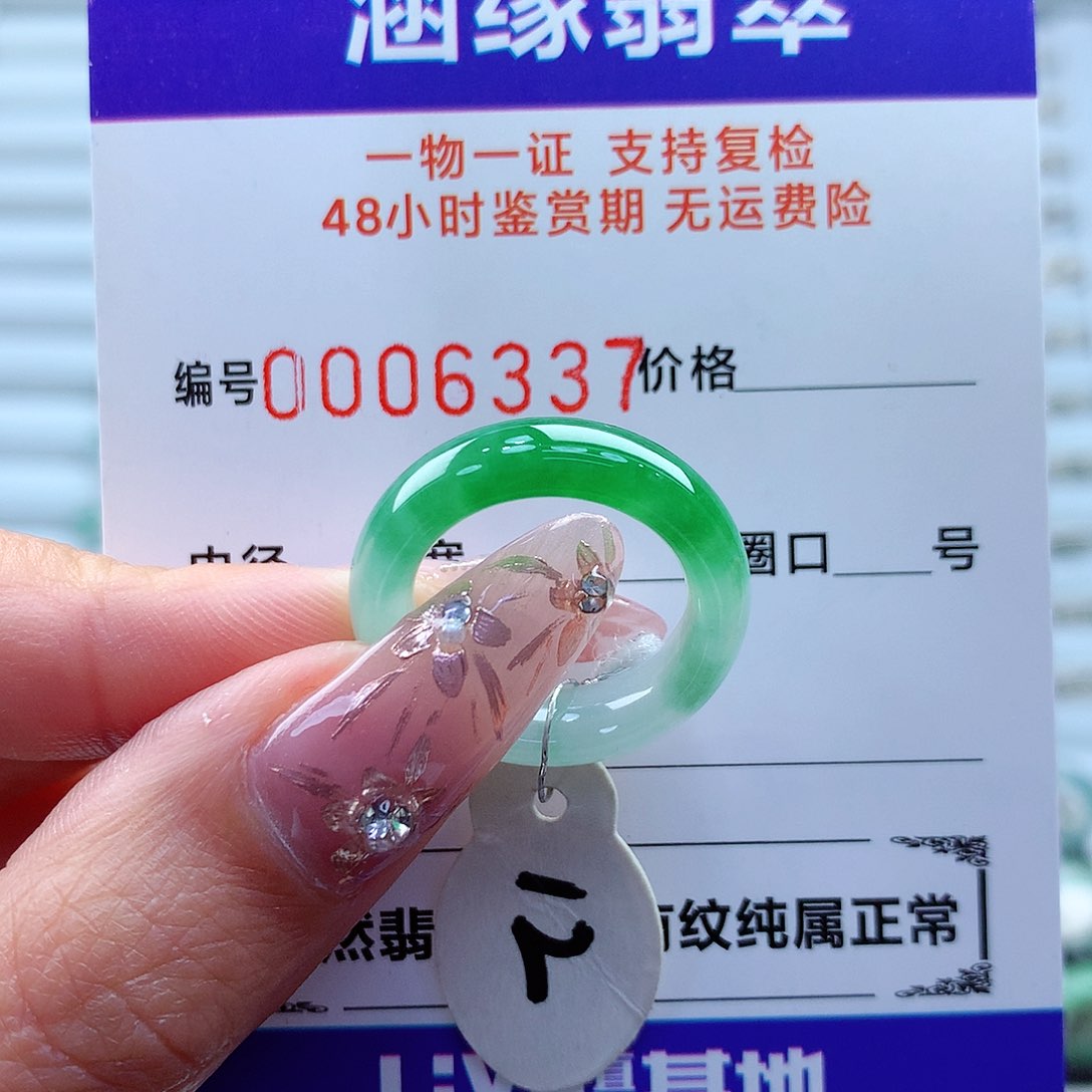 翡翠戒指未镶嵌缅甸